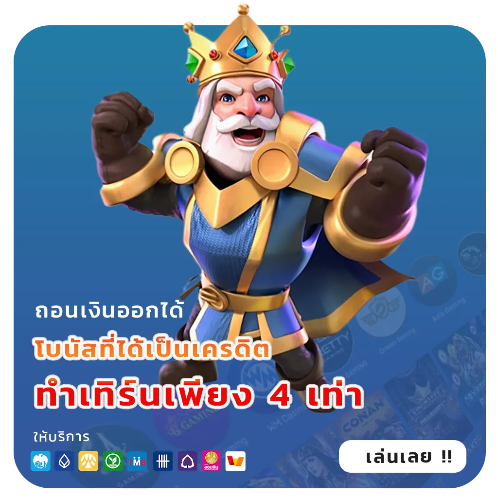 เว็บสล็อตตรงฝากถอนเร็ว