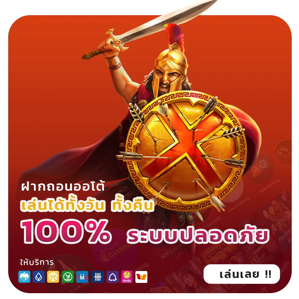 เว็บสล็อตตรงยอดนิยม