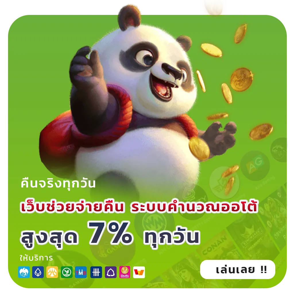 รีวิวเว็บสล็อตตรง